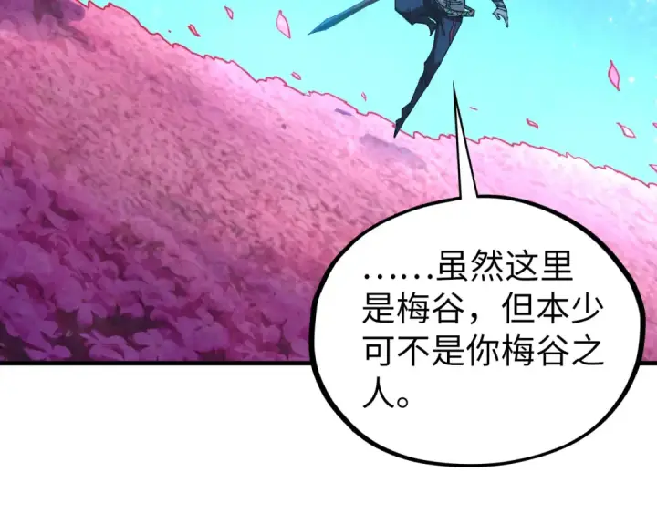 《这一世我要当至尊》第431话 翻脸图170
