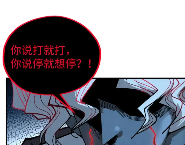 《这一世我要当至尊》第431话 翻脸图171