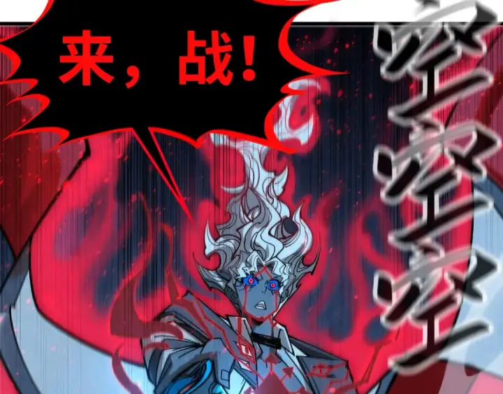 《这一世我要当至尊》第431话 翻脸图174