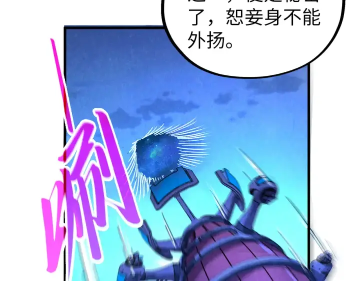 《这一世我要当至尊》第431话 翻脸图26