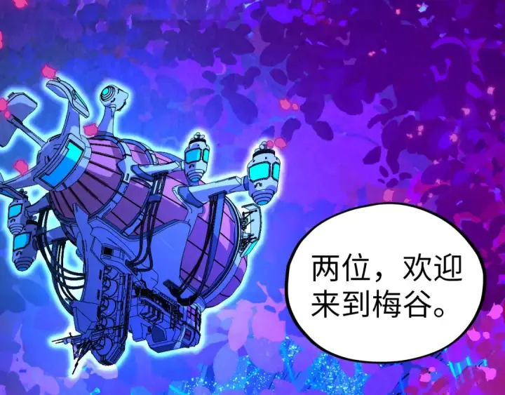 《这一世我要当至尊》第431话 翻脸图30