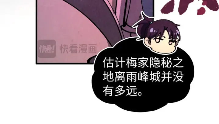 《这一世我要当至尊》第431话 翻脸图37