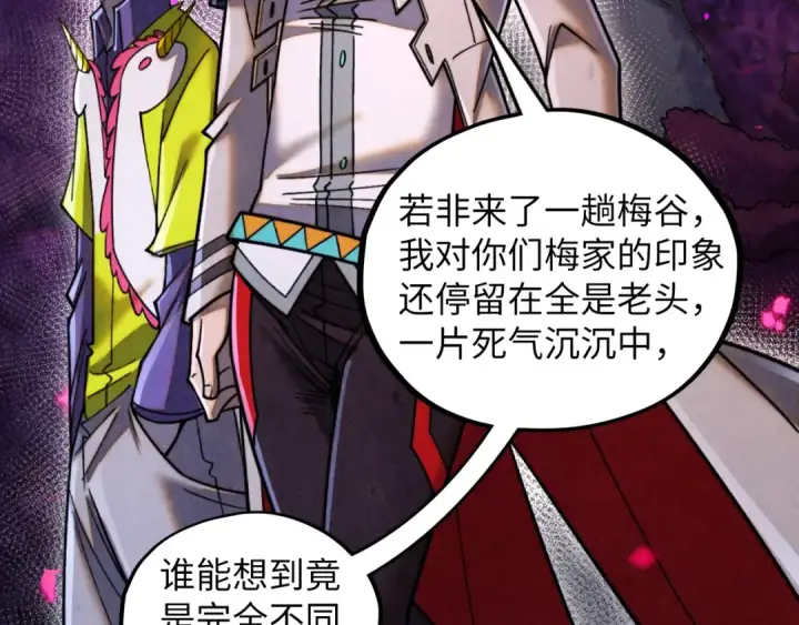 《这一世我要当至尊》第431话 翻脸图41