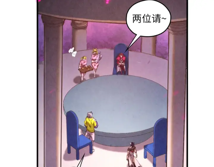 《这一世我要当至尊》第431话 翻脸图44