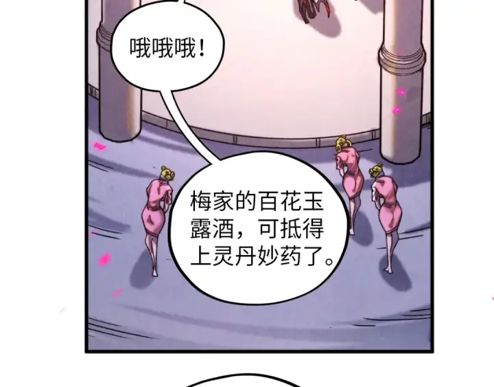 《这一世我要当至尊》第431话 翻脸图45