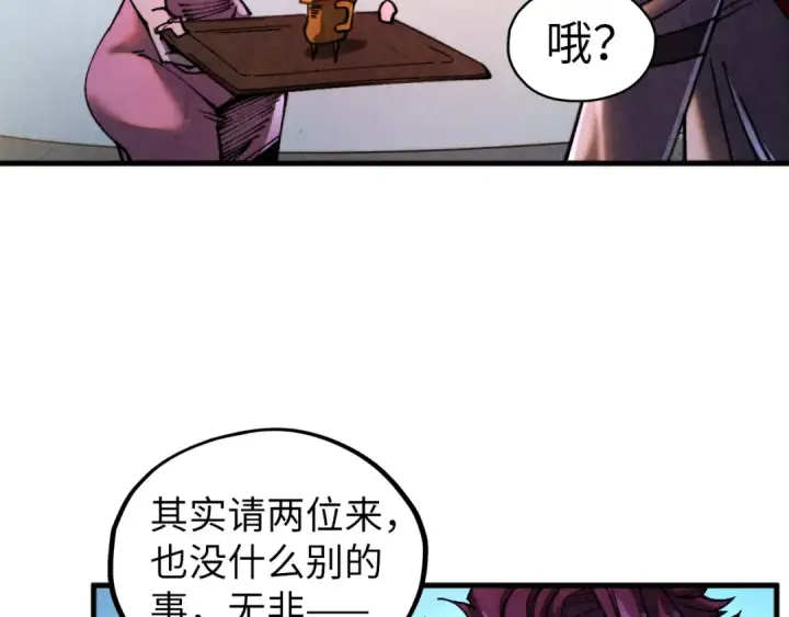 《这一世我要当至尊》第431话 翻脸图47