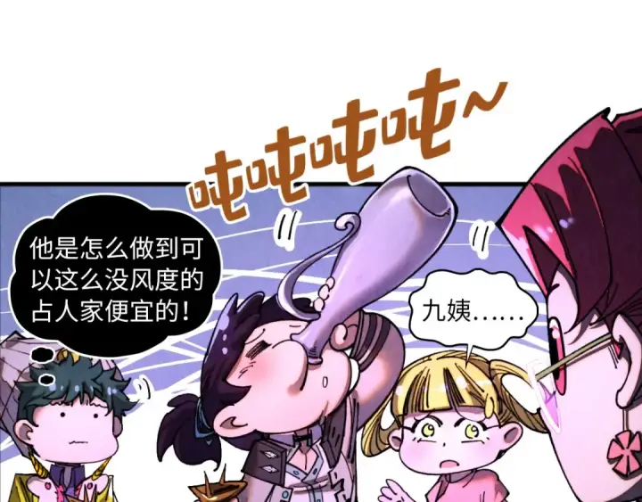 《这一世我要当至尊》第431话 翻脸图49