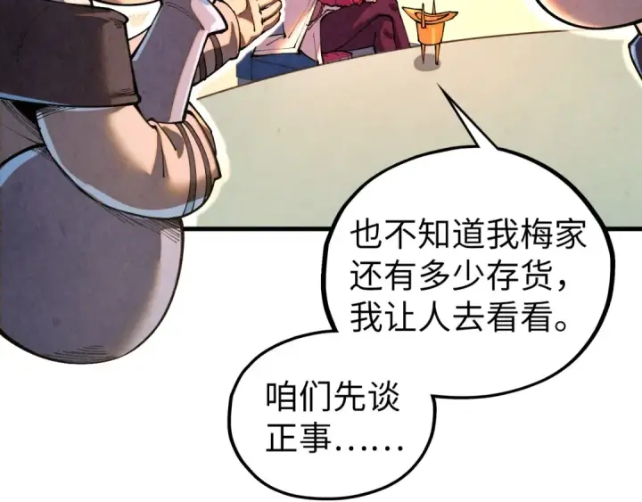 《这一世我要当至尊》第431话 翻脸图52