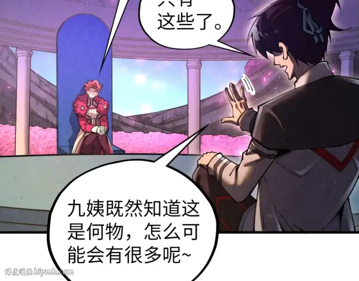 《这一世我要当至尊》第431话 翻脸图56