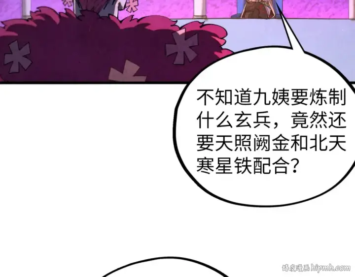 《这一世我要当至尊》第431话 翻脸图64