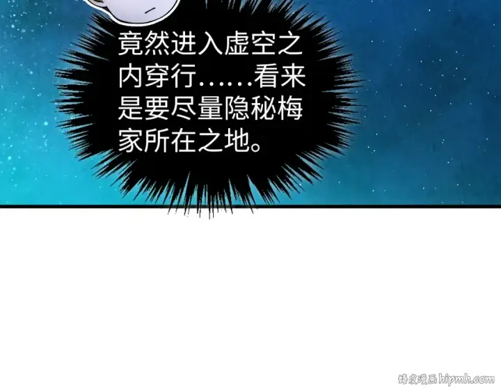 《这一世我要当至尊》第431话 翻脸图8