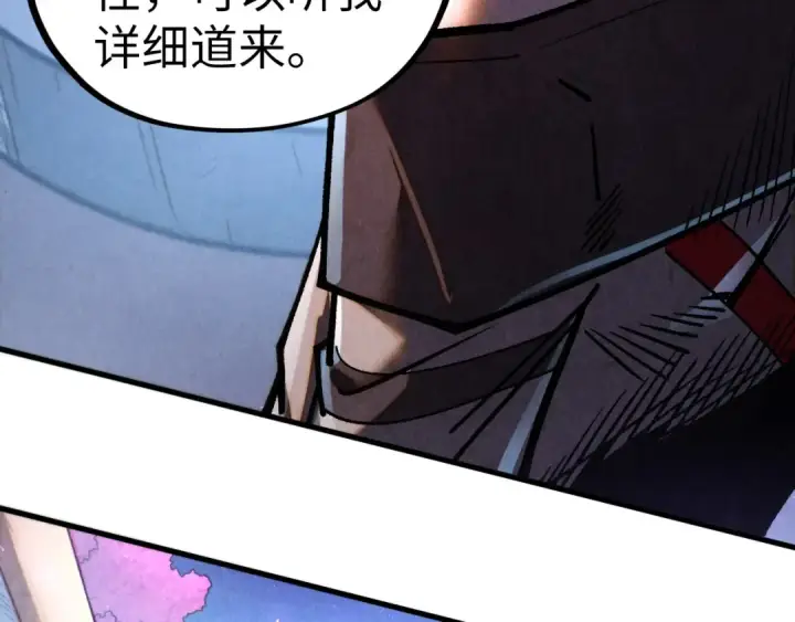 《这一世我要当至尊》第431话 翻脸图83