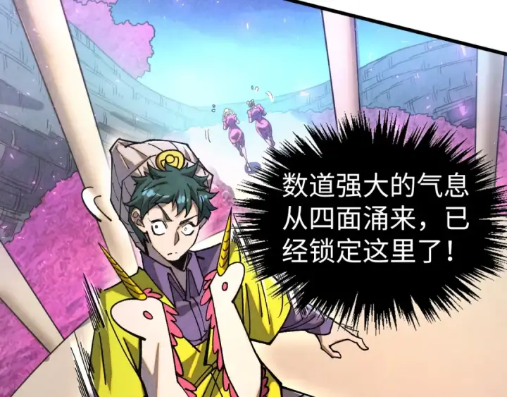 《这一世我要当至尊》第431话 翻脸图84