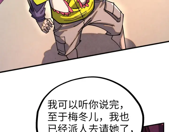 《这一世我要当至尊》第431话 翻脸图85