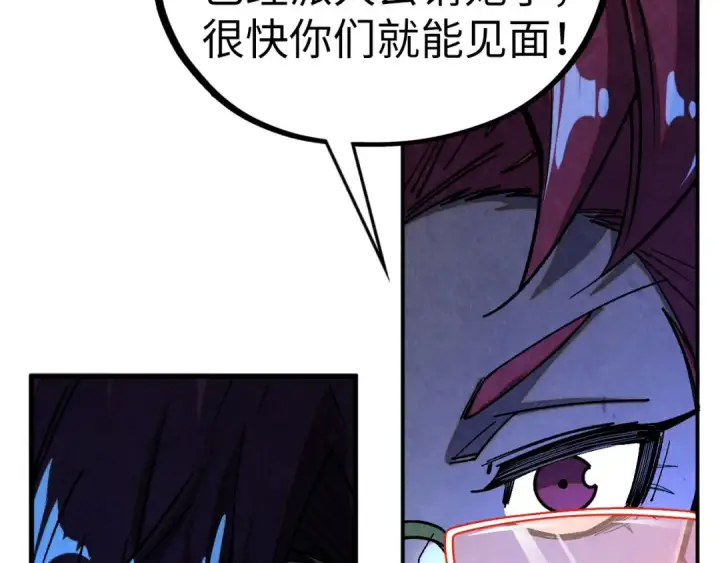 《这一世我要当至尊》第431话 翻脸图86