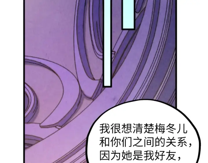 《这一世我要当至尊》第431话 翻脸图90