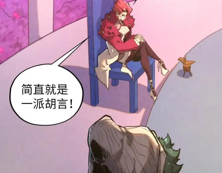 《这一世我要当至尊》第431话 翻脸图94