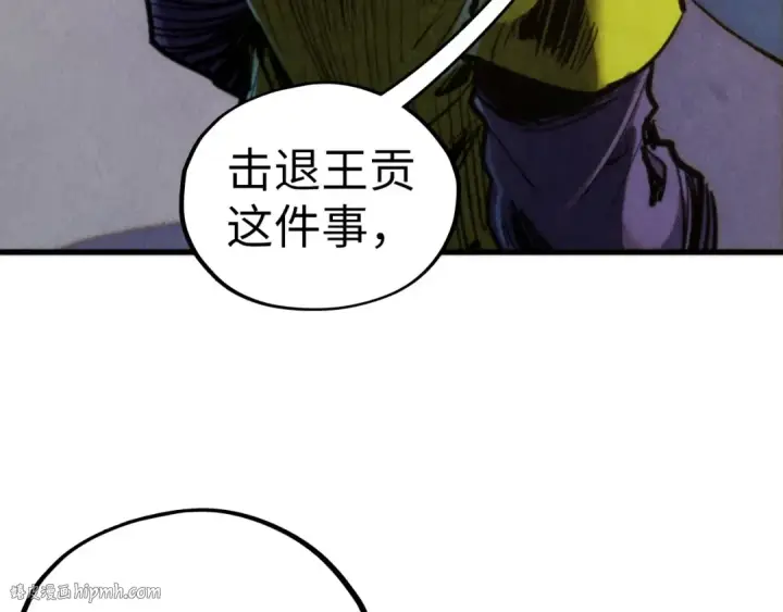 《这一世我要当至尊》第431话 翻脸图96