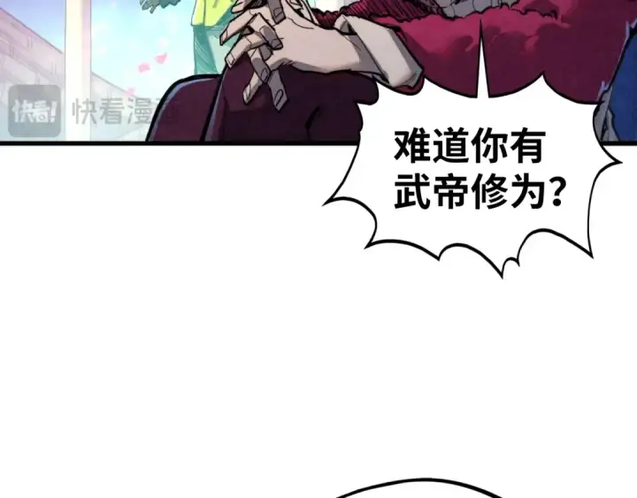 《这一世我要当至尊》第431话 翻脸图98