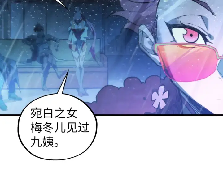 《这一世我要当至尊》第432话 和谈图100