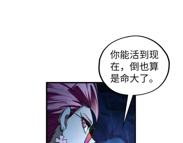 《这一世我要当至尊》第432话 和谈图101