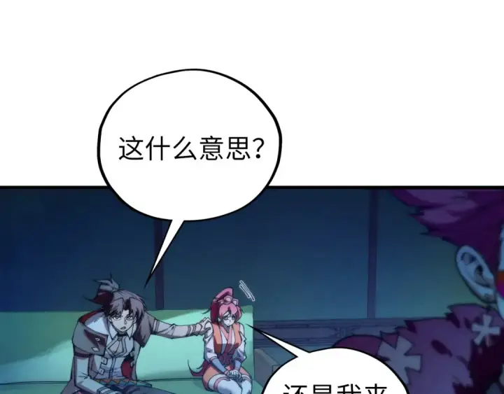 《这一世我要当至尊》第432话 和谈图103