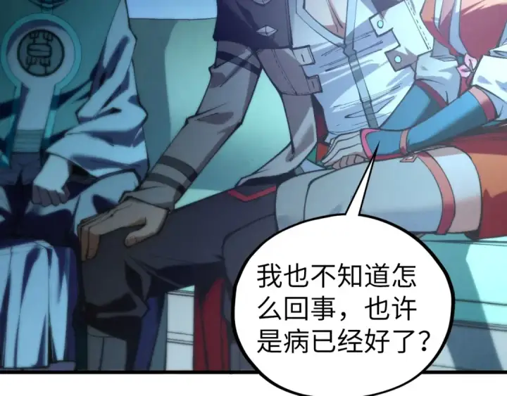 《这一世我要当至尊》第432话 和谈图110