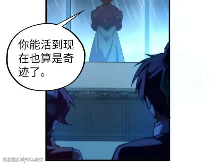 《这一世我要当至尊》第432话 和谈图112