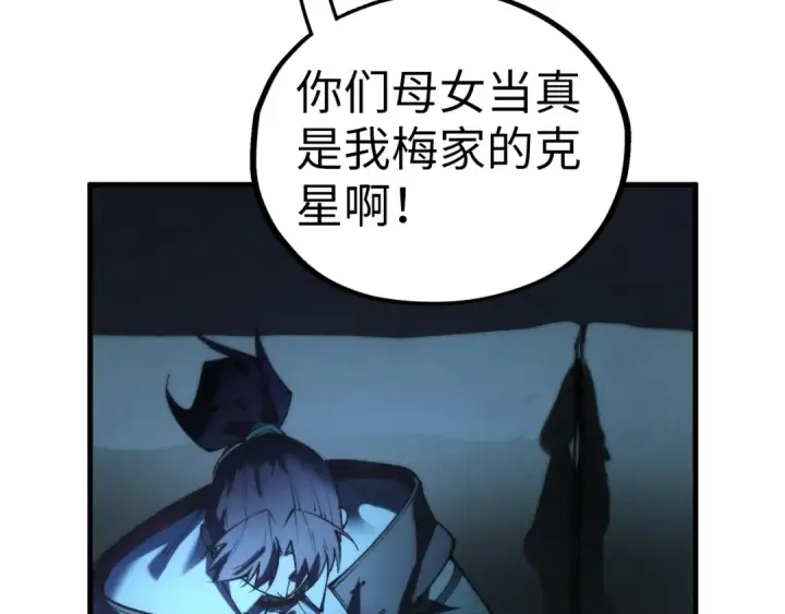 《这一世我要当至尊》第432话 和谈图117