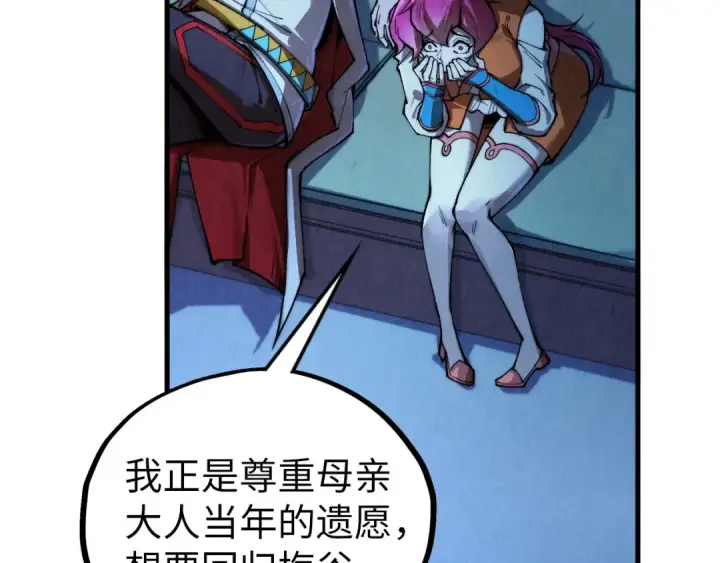 《这一世我要当至尊》第432话 和谈图125