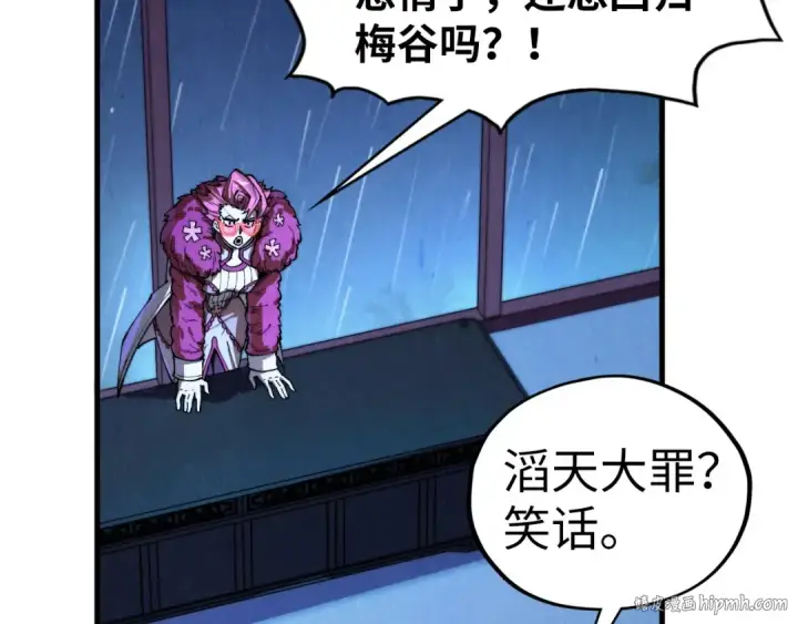 《这一世我要当至尊》第432话 和谈图128