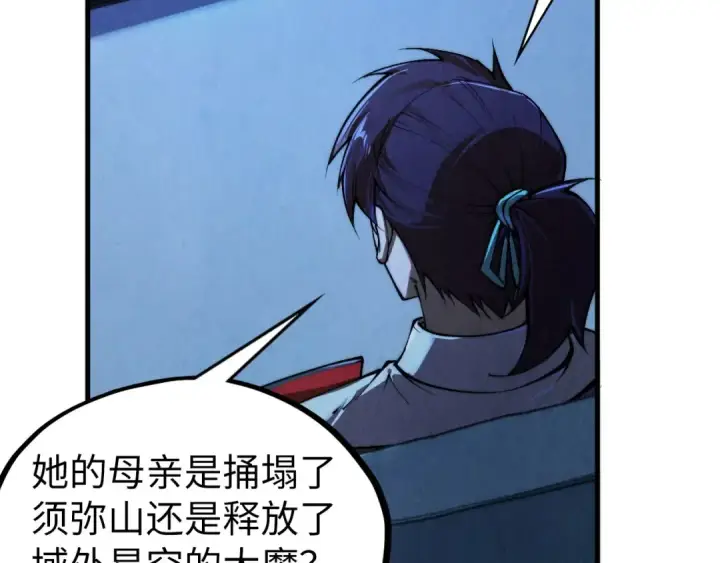 《这一世我要当至尊》第432话 和谈图129
