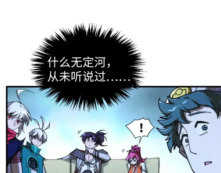 《这一世我要当至尊》第432话 和谈图140
