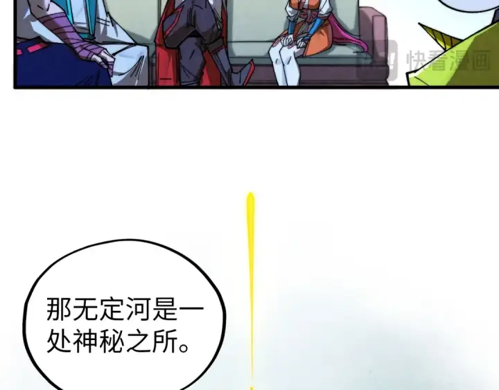 《这一世我要当至尊》第432话 和谈图141