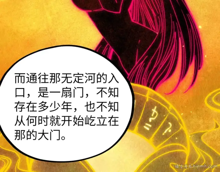 《这一世我要当至尊》第432话 和谈图144
