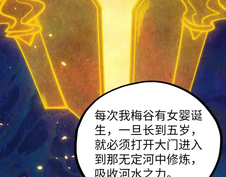 《这一世我要当至尊》第432话 和谈图145