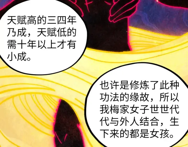 《这一世我要当至尊》第432话 和谈图147