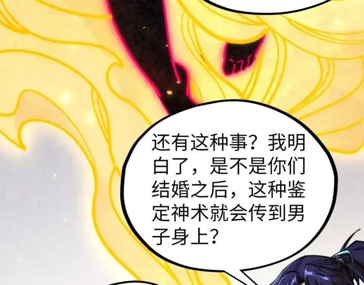 《这一世我要当至尊》第432话 和谈图148