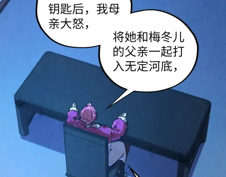 《这一世我要当至尊》第432话 和谈图155