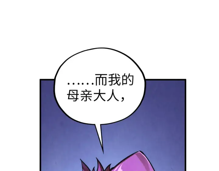 《这一世我要当至尊》第432话 和谈图157