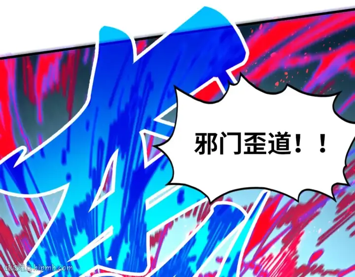 《这一世我要当至尊》第432话 和谈图16