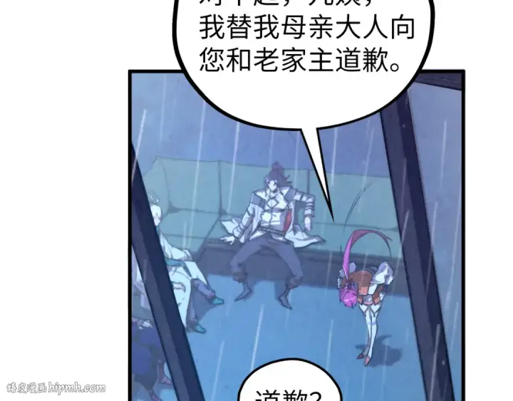 《这一世我要当至尊》第432话 和谈图160