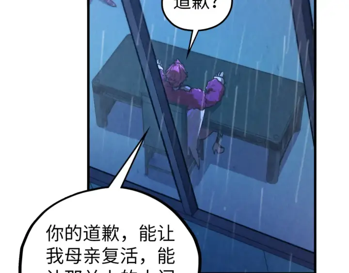 《这一世我要当至尊》第432话 和谈图161