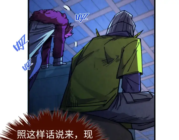 《这一世我要当至尊》第432话 和谈图167