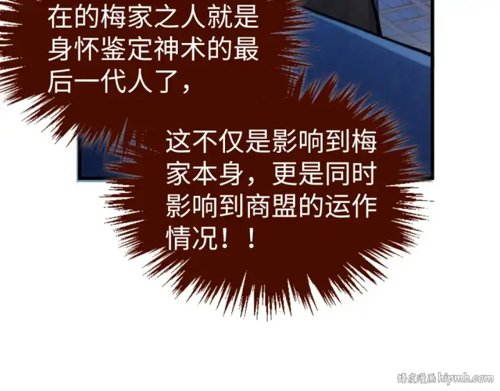 《这一世我要当至尊》第432话 和谈图168