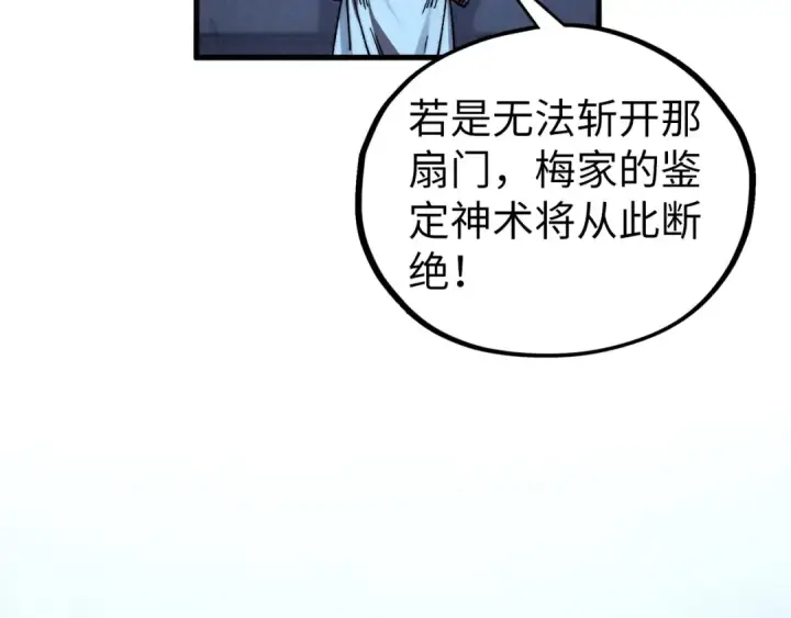 《这一世我要当至尊》第432话 和谈图171
