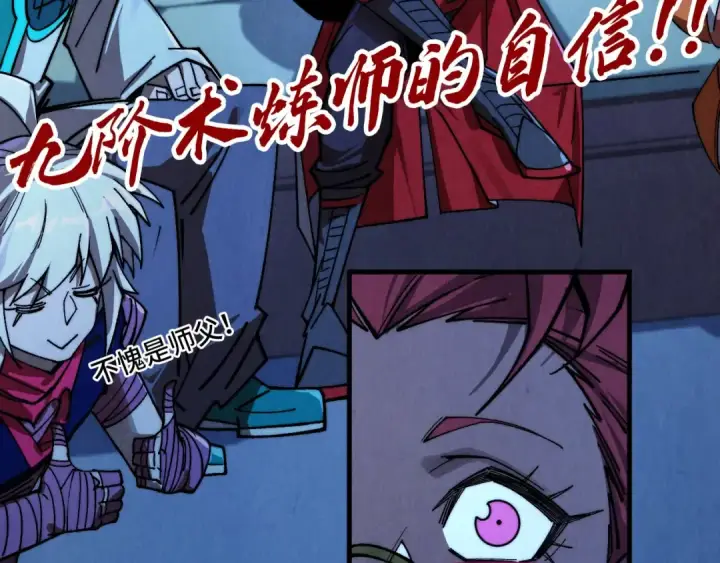 《这一世我要当至尊》第432话 和谈图174