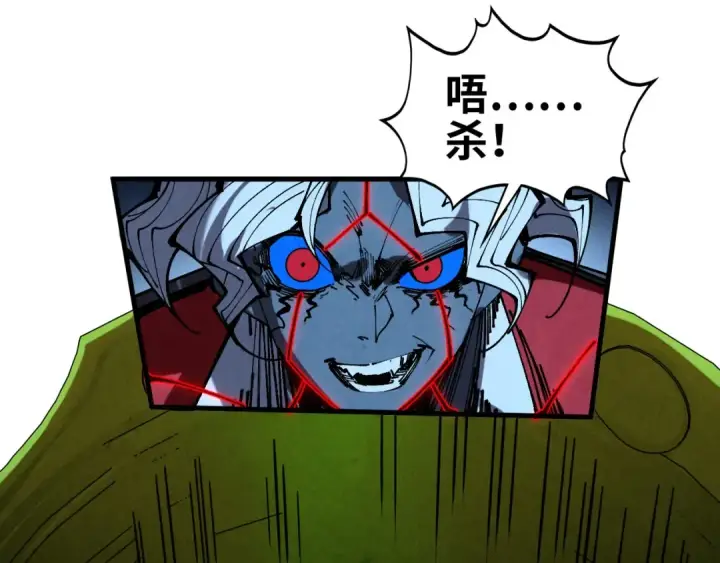 《这一世我要当至尊》第432话 和谈图22