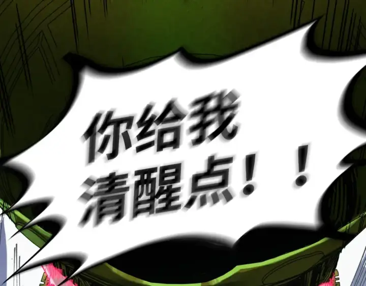 《这一世我要当至尊》第432话 和谈图23