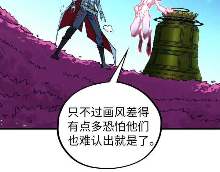 《这一世我要当至尊》第432话 和谈图36
